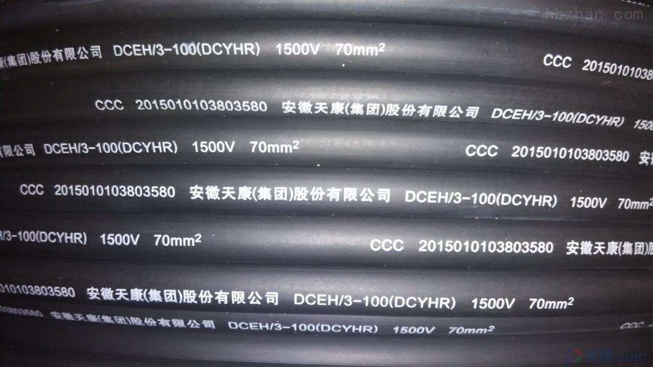 天康鐵路機(jī)車(chē)電纜